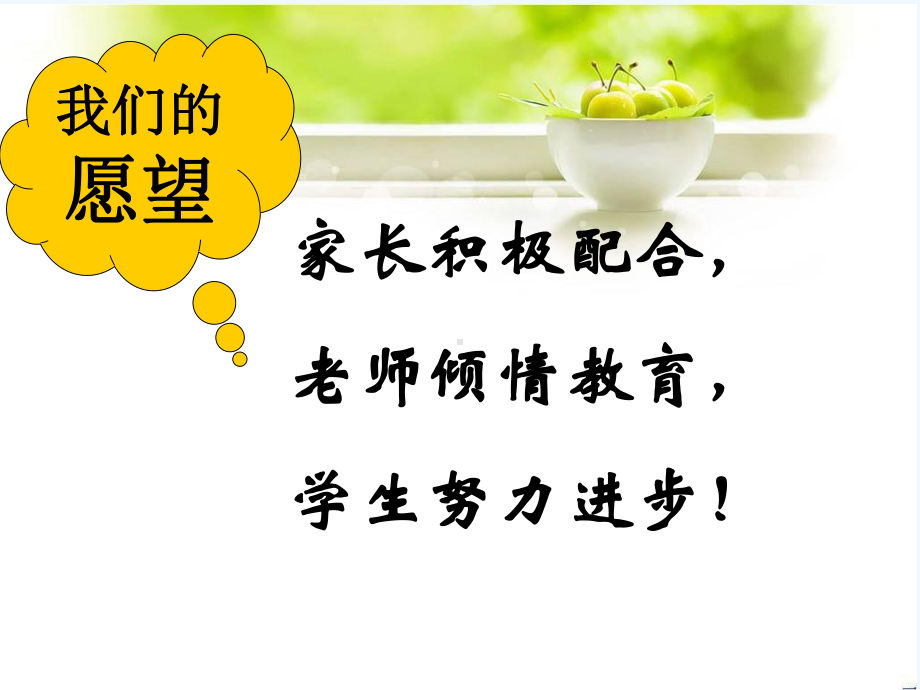 高一期中考试家长会课件-PPT.ppt_第3页