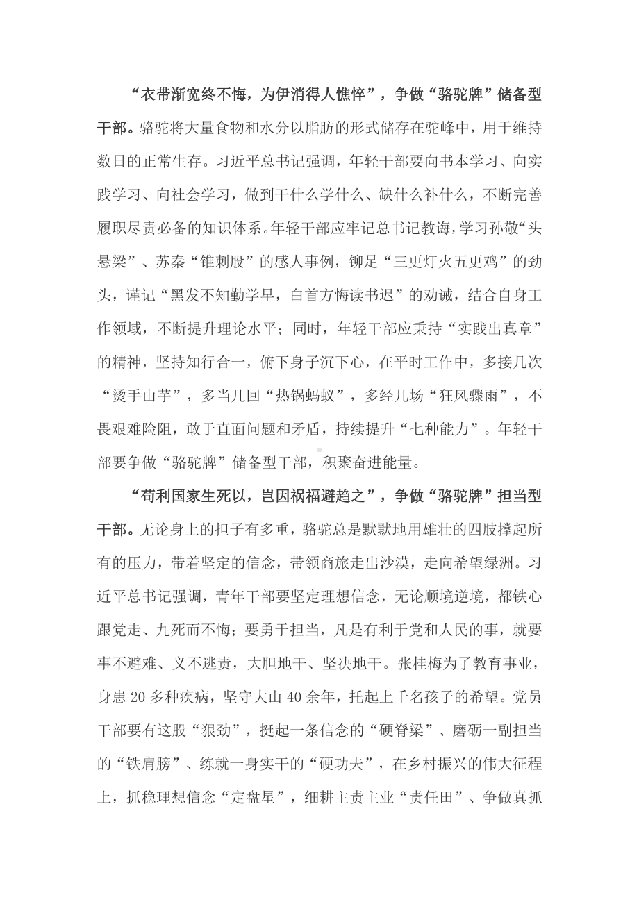 读《看哭了！这个冬天张桂梅的家访路》心得体会.docx_第2页