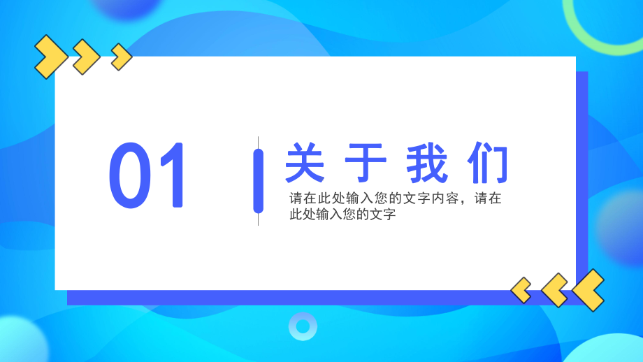 校园招聘寻找发光的你PPT模板.ppt_第3页