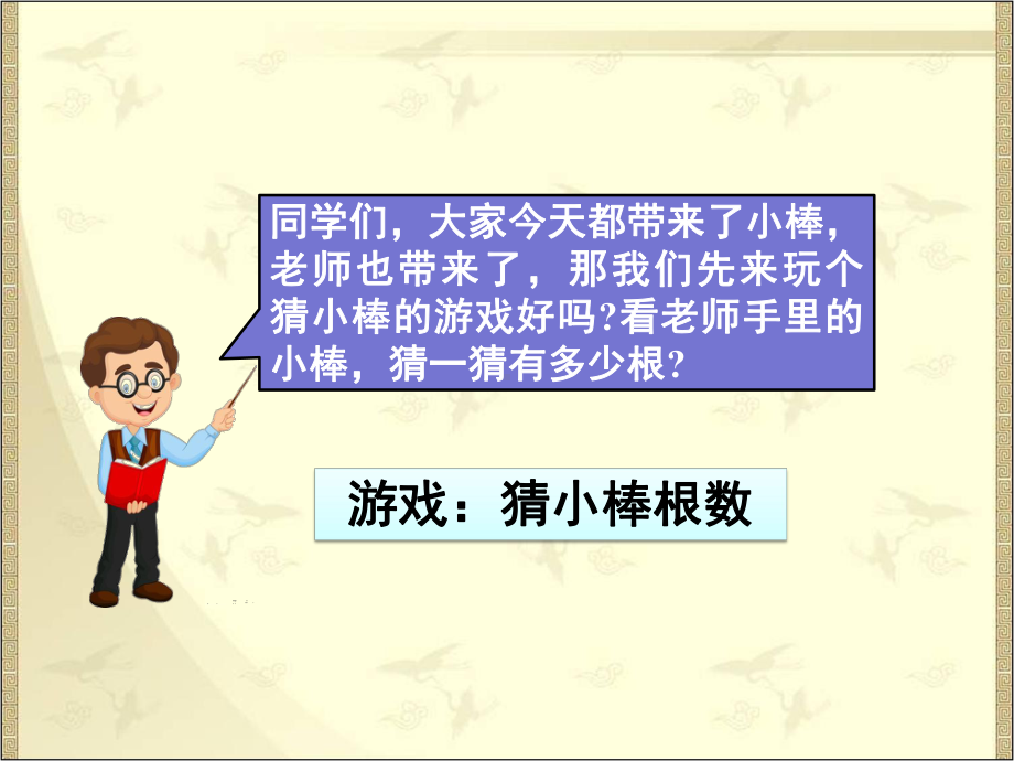 人教版数学一年级下册：第4单元100以内数的认识 第2节100以内数的组成课件.pptx_第3页