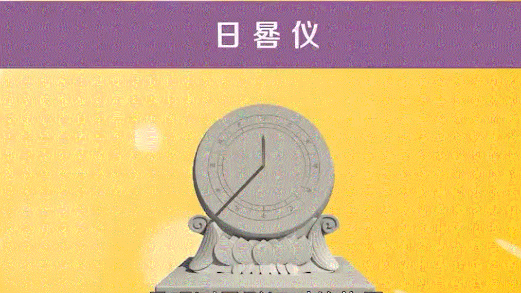 2022新苏教版四年级下册科学2.8、太阳钟ppt课件（含视频）.zip