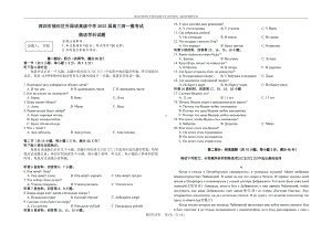 2019级高三深一模考试俄语试题.docx