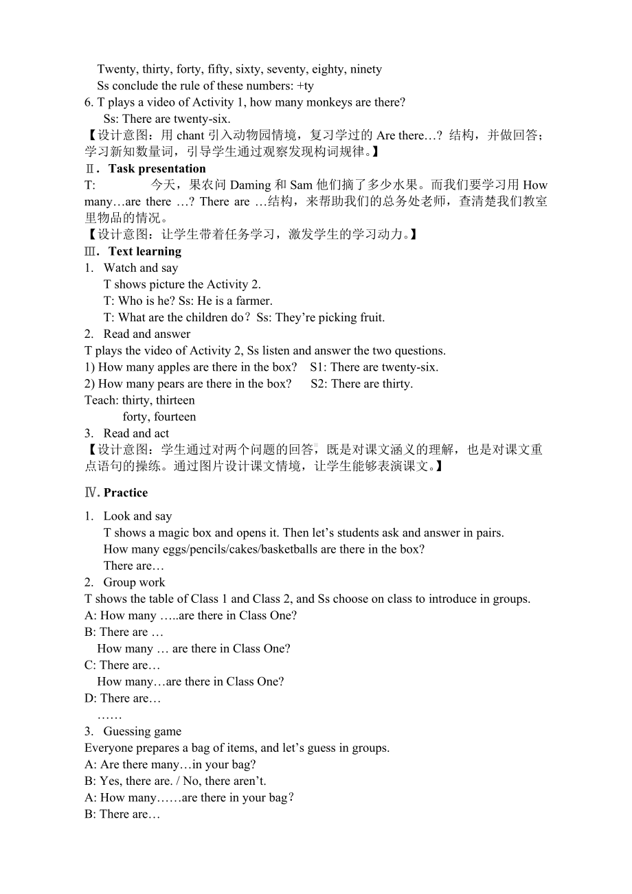 Module 7-Unit 2 How many apples are there in the box -教案、教学设计-公开课-(配套课件编号：22ef6)-外研版（一起）三年级下册.doc_第2页