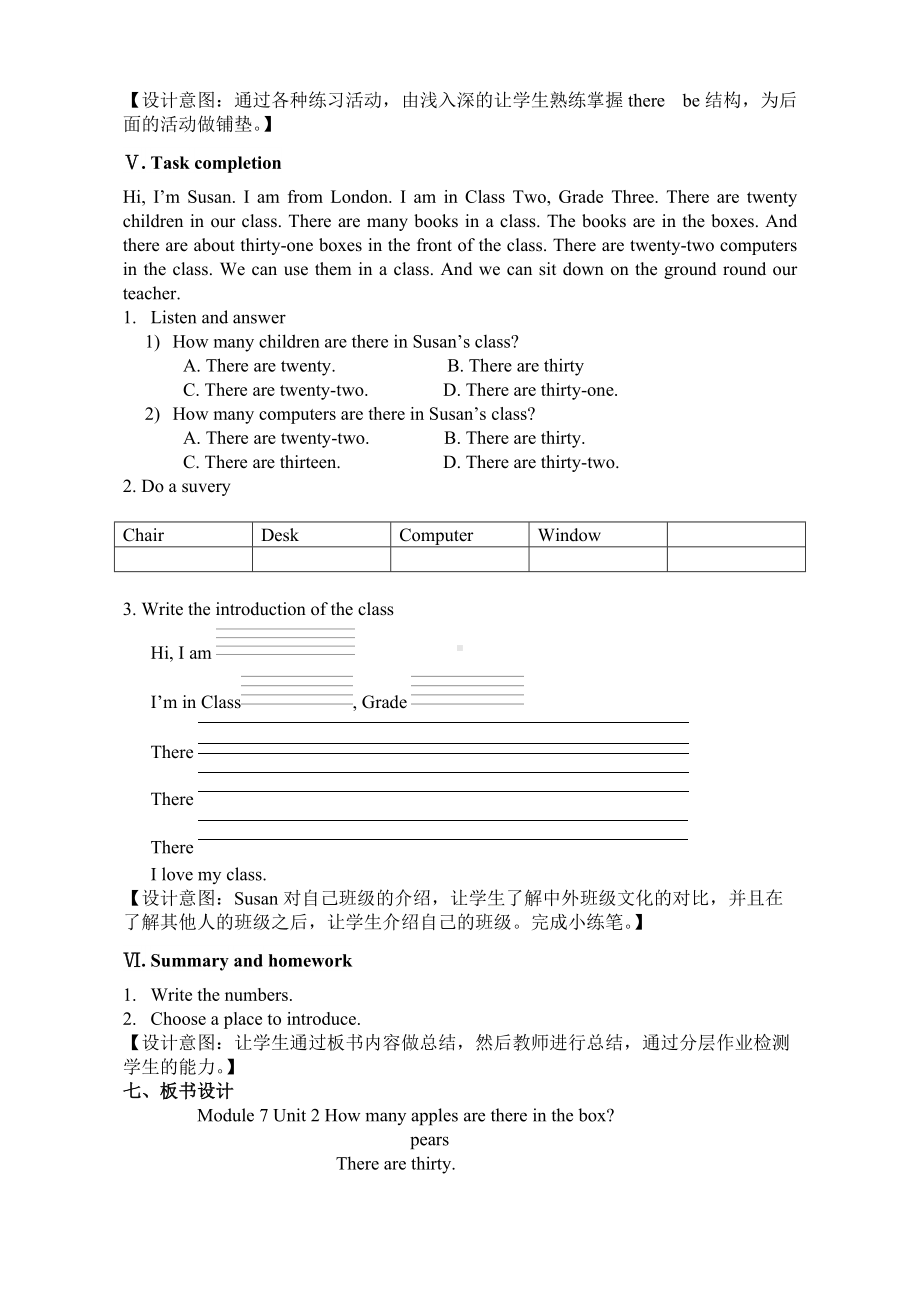 Module 7-Unit 2 How many apples are there in the box -教案、教学设计-公开课-(配套课件编号：22ef6)-外研版（一起）三年级下册.doc_第3页