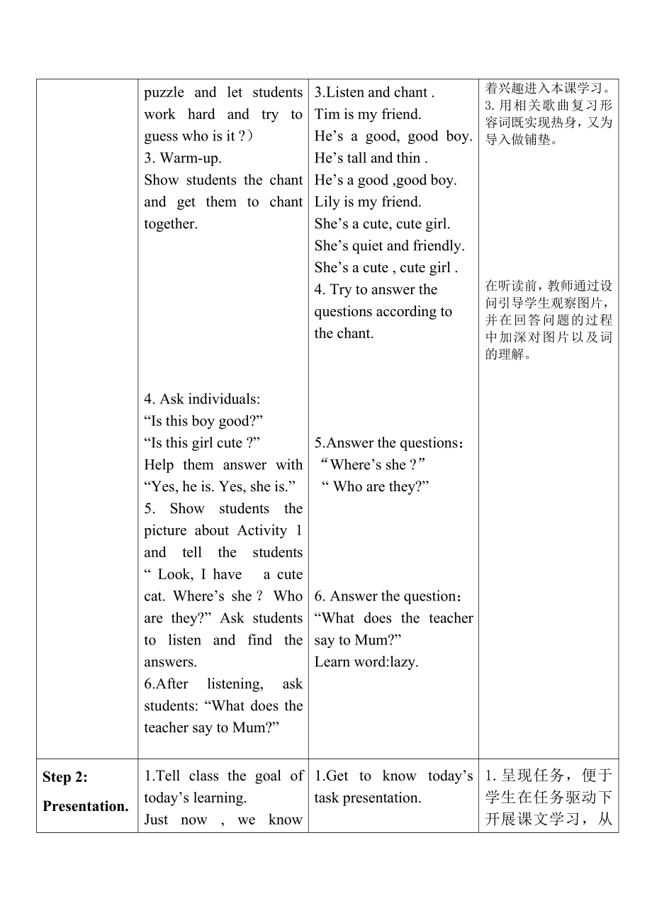 Module 8-Unit 1 He works hard.-教案、教学设计-部级优课-(配套课件编号：d096b)-外研版（一起）三年级下册.doc_第2页