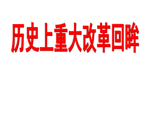 《雅典往何处去》课件.ppt