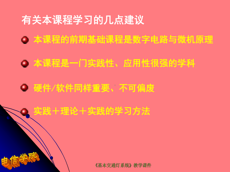 《单片机最小系统设计》1.ppt_第2页