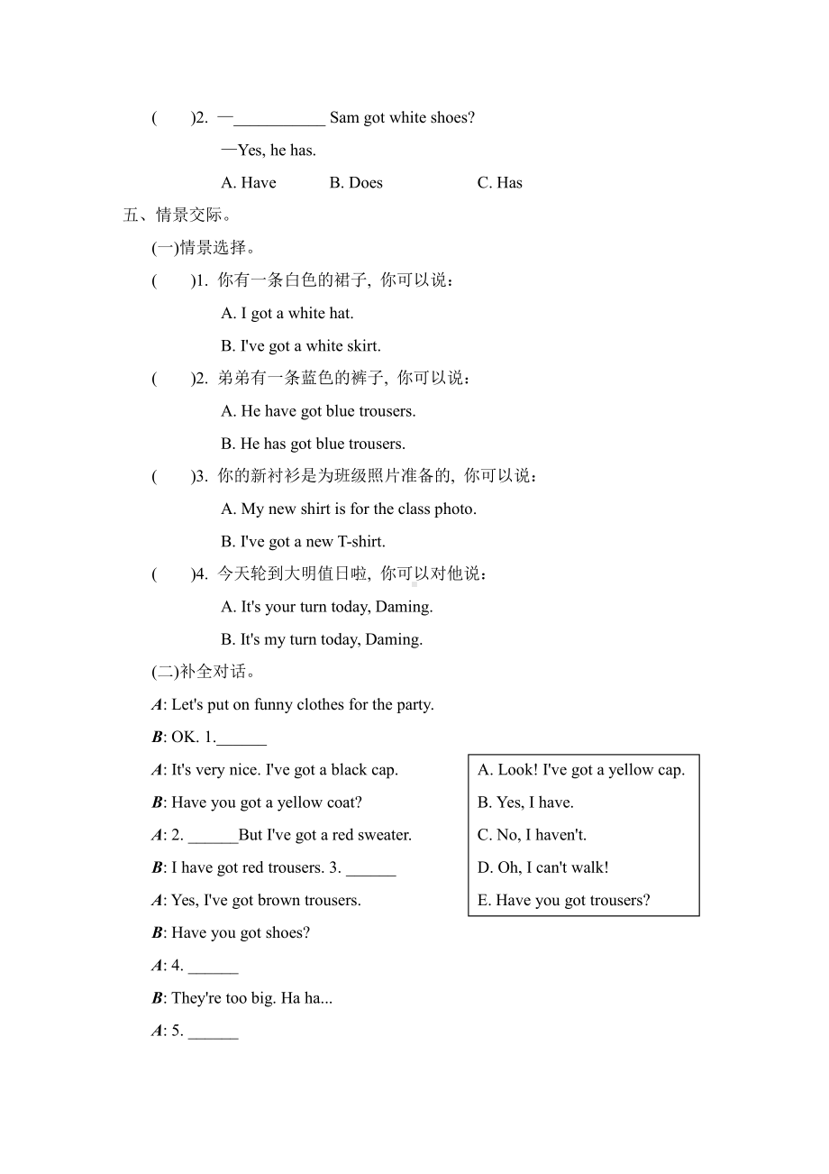 外研版英语三年级下册-Module 10 谈论衣物.doc_第3页