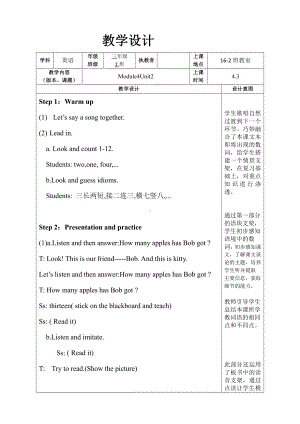 Module 4-Unit 2 Thirteen, fourteen, fifteen…-教案、教学设计-公开课-(配套课件编号：e0156)-外研版（一起）三年级下册.docx