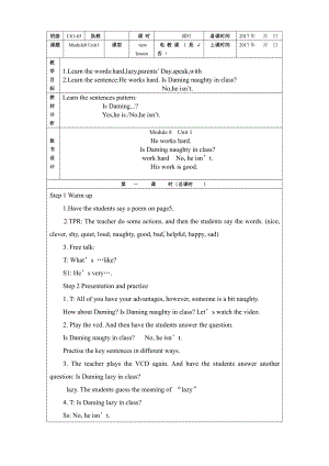 Module 8-Unit 2 She's quite good at English.-教案、教学设计--(配套课件编号：a0e08)-外研版（一起）三年级下册.doc