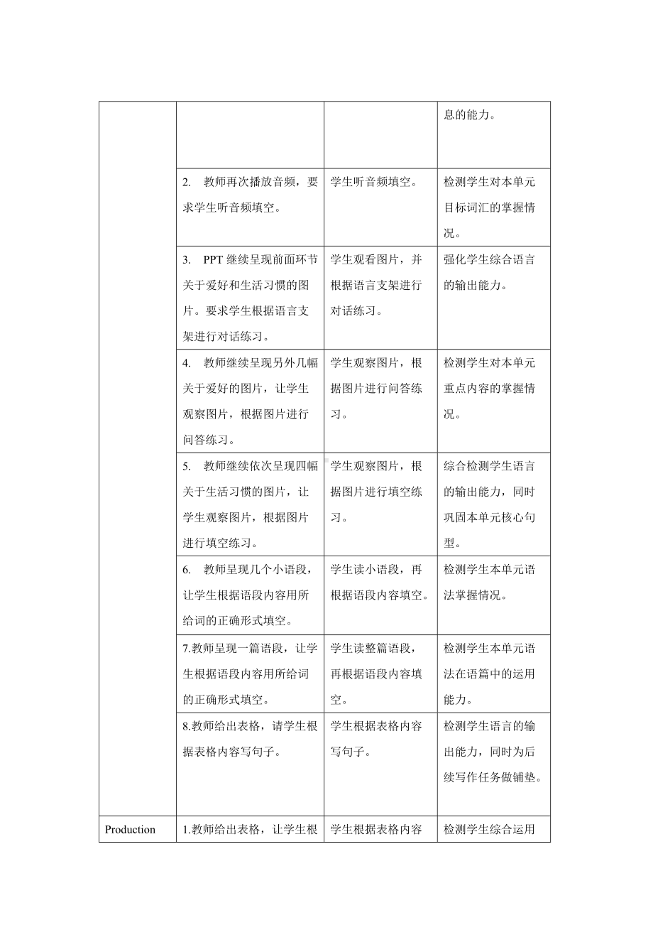 人教PEP版英语六年级上册-Unit 4 I have a pen pal B Let’s check 教案.docx_第3页