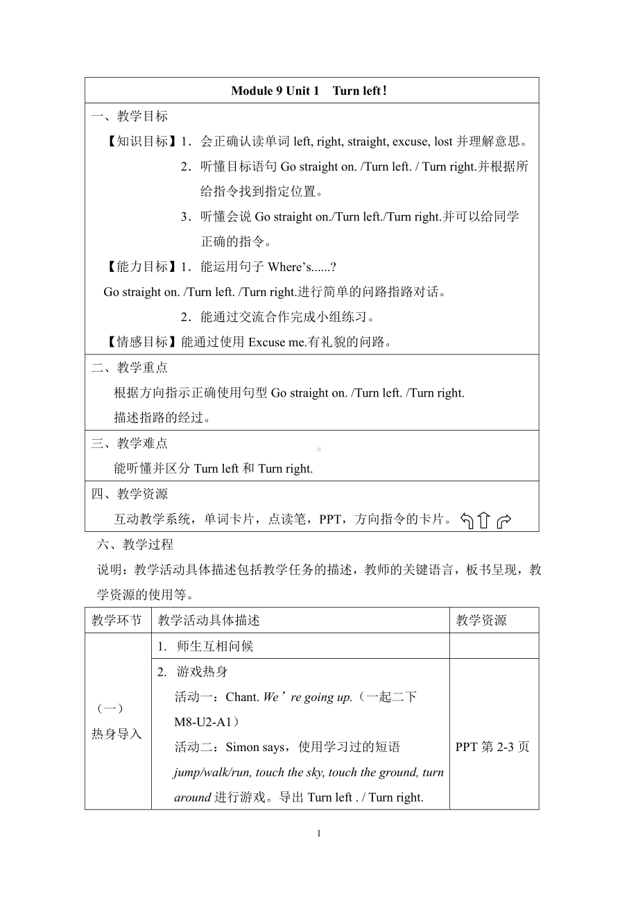 Module 9-Unit 1 They were very young.-教案、教学设计-公开课-(配套课件编号：b3d26)-外研版（一起）三年级下册.docx_第1页