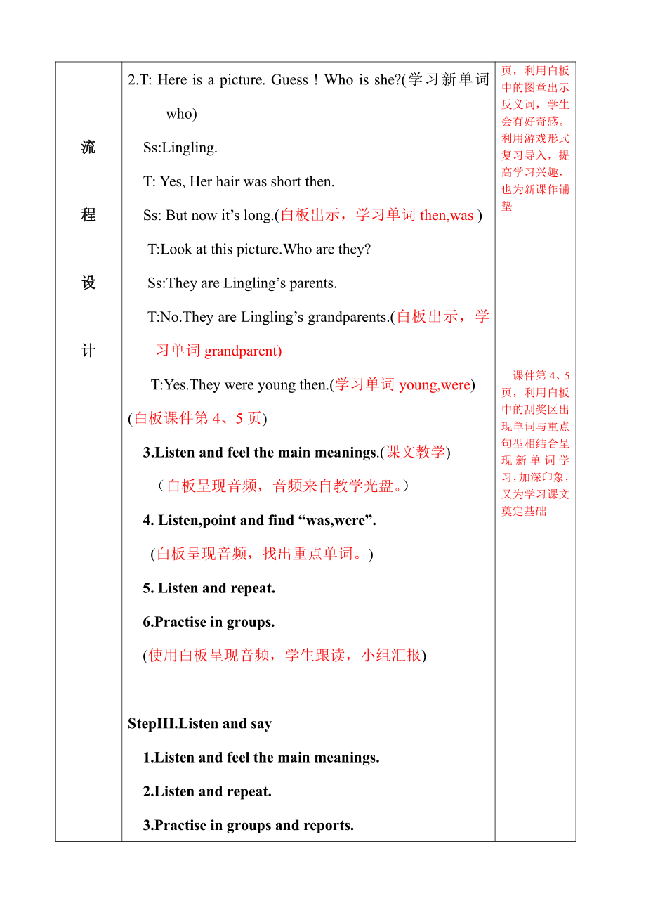 Module 9-Unit 1 They were very young.-教案、教学设计--(配套课件编号：e0274)-外研版（一起）三年级下册.doc_第2页