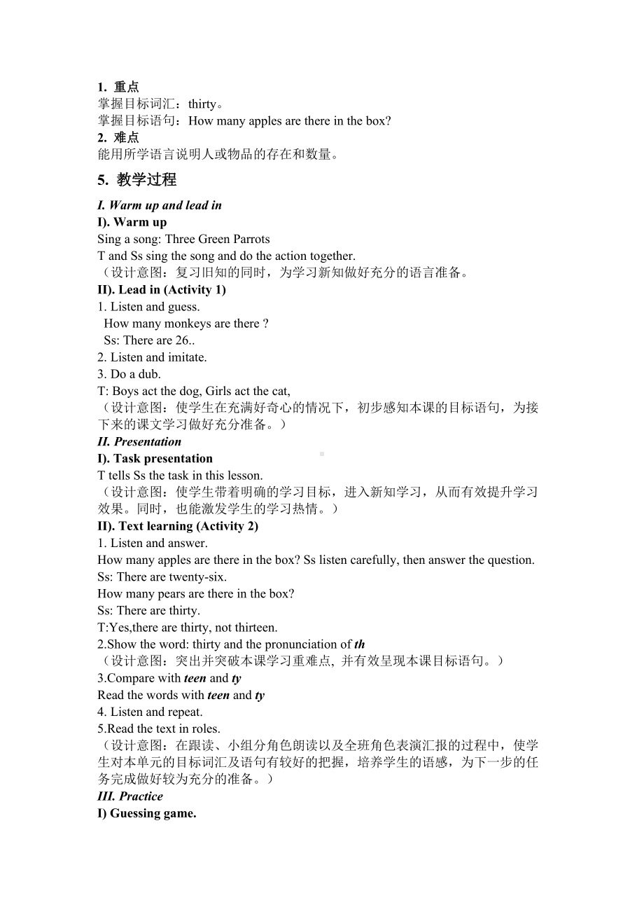 Module 7-Unit 2 How many apples are there in the box -教案、教学设计-公开课-(配套课件编号：d1417)-外研版（一起）三年级下册.doc_第2页