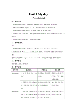 人教版（PEP）英语五年级下册-Unit 1My day A Let’s talk 教案.docx