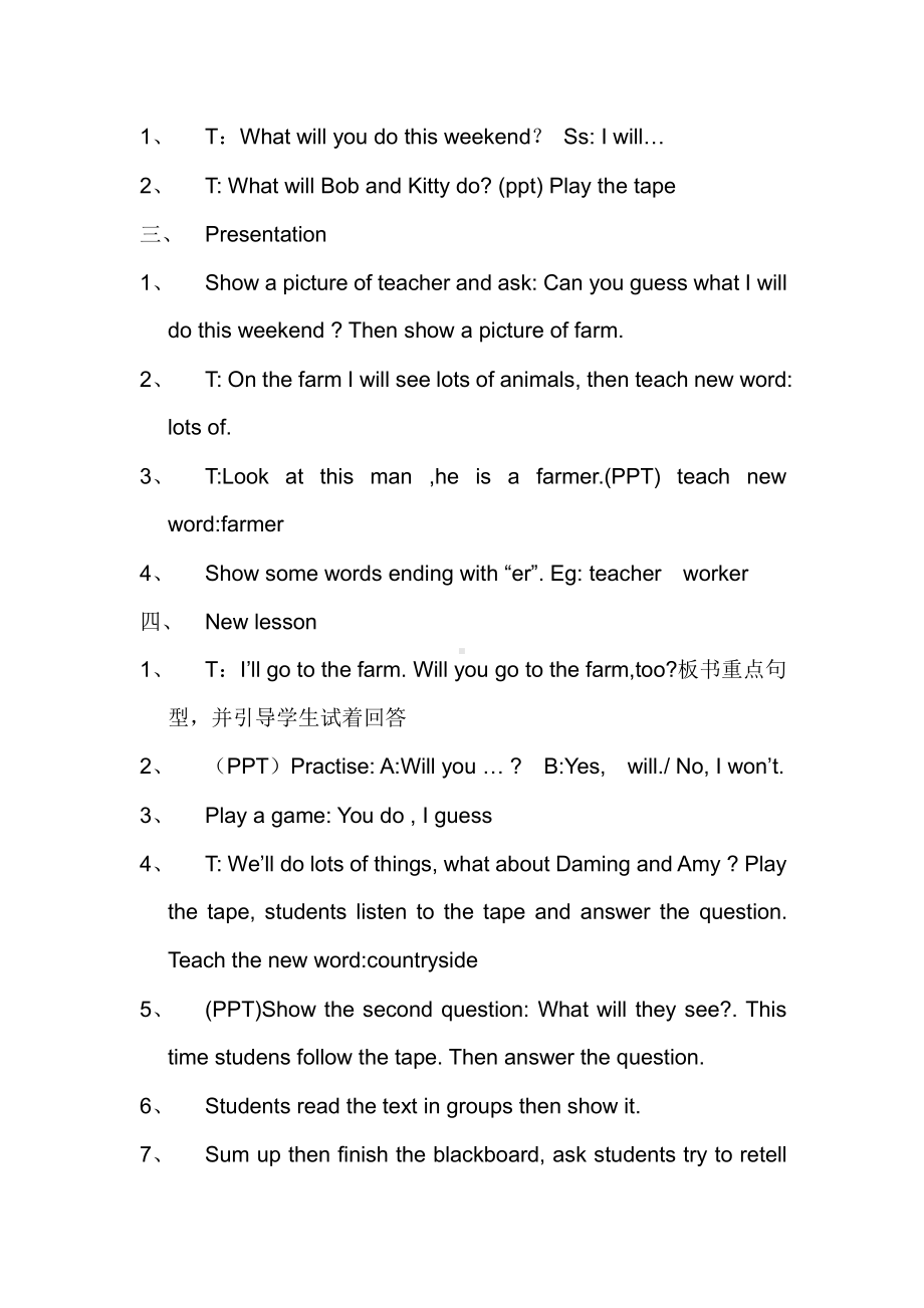 Module 3-Unit 1 We’ll go to the zoo.-教案、教学设计-公开课-(配套课件编号：202f8)-外研版（一起）三年级下册.docx_第2页