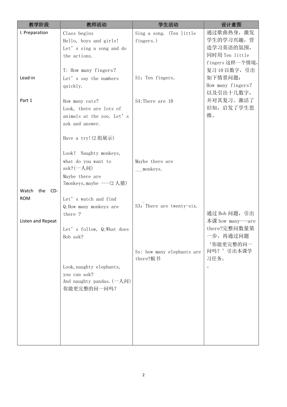 Module 7-Unit 2 How many apples are there in the box -教案、教学设计-公开课-(配套课件编号：a1177)-外研版（一起）三年级下册.doc_第2页