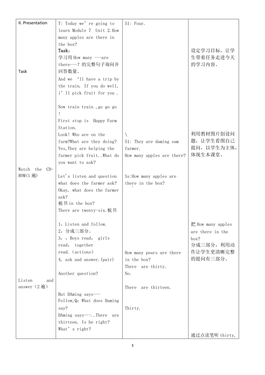 Module 7-Unit 2 How many apples are there in the box -教案、教学设计-公开课-(配套课件编号：a1177)-外研版（一起）三年级下册.doc_第3页