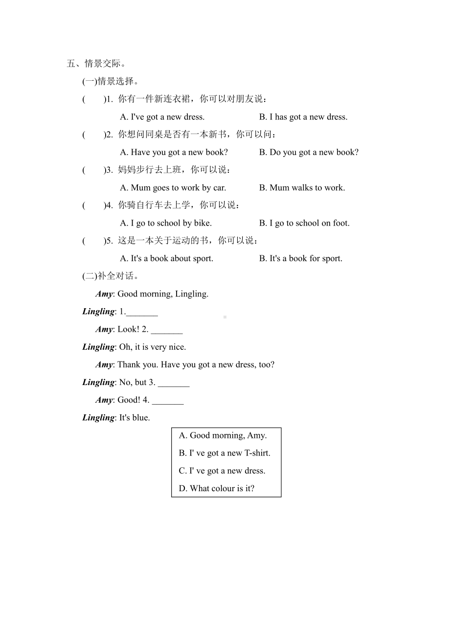 外研版英语三年级下册-Module 9 谈论拥有物及交通方式.doc_第3页