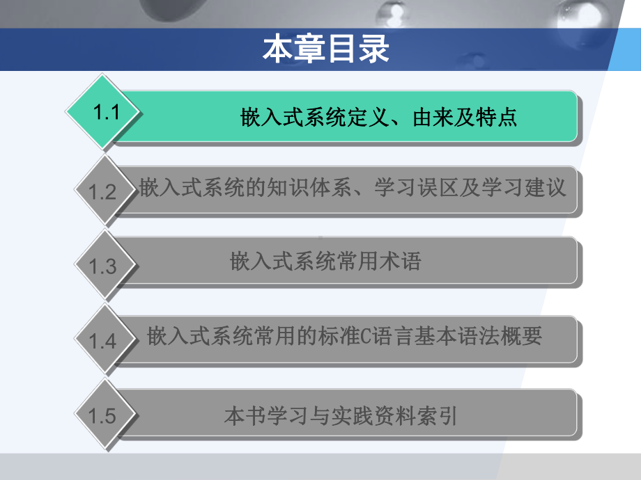 《嵌入式系统设计实战—基于飞思卡尔S12X微控制器》课件.ppt_第3页