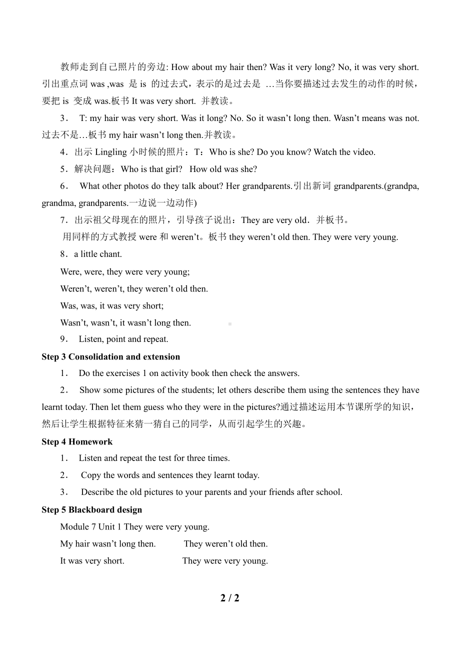 Module 10-Unit 1 Were you on the second floor -教案、教学设计--(配套课件编号：a02f7)-外研版（一起）三年级下册.docx_第2页