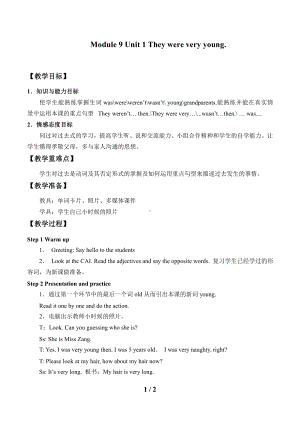 Module 10-Unit 1 Were you on the second floor -教案、教学设计--(配套课件编号：a02f7)-外研版（一起）三年级下册.docx