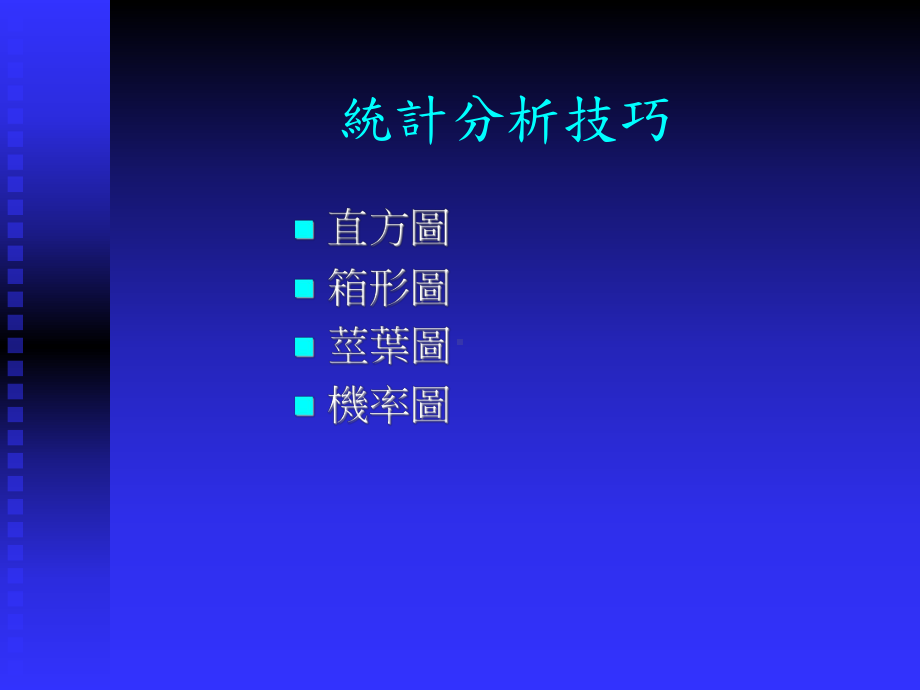 品质管理培训.ppt_第2页