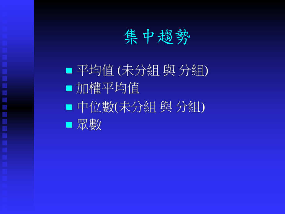 品质管理培训.ppt_第3页