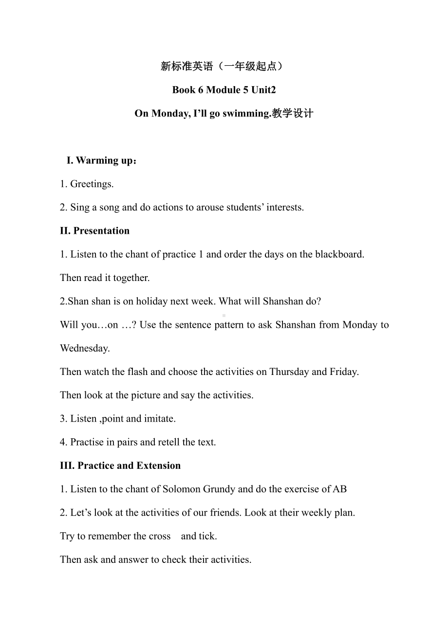 Module 5-Unit 2 On Monday, I’ll go swimming.-教案、教学设计-省级优课-(配套课件编号：f02e1)-外研版（一起）三年级下册.doc_第1页