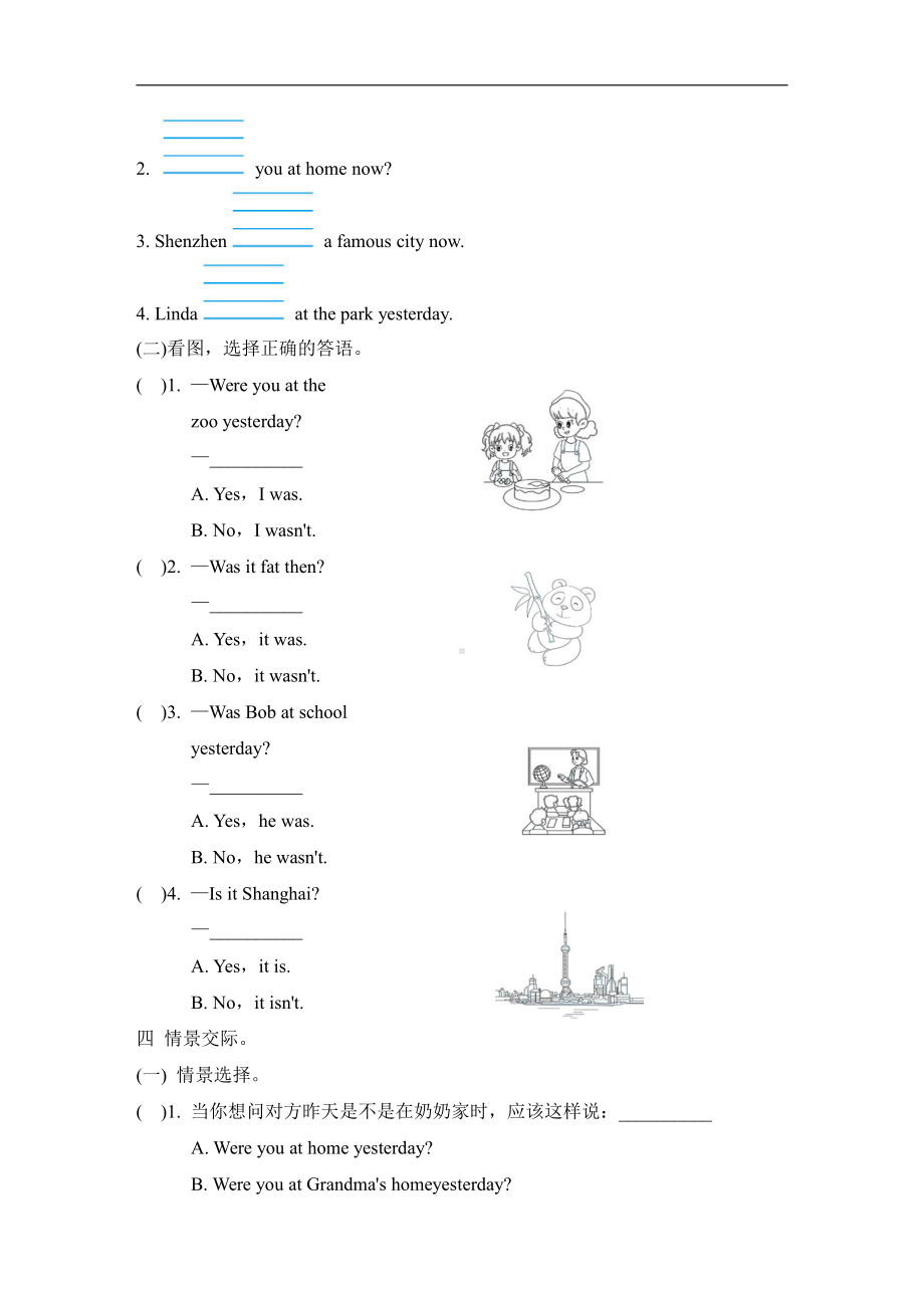 外研版英语四年级下册-Module 6 描述过去的状态.doc_第3页