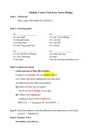 Module 2-Unit 2 You’ll see Tower Bridge.-教案、教学设计--(配套课件编号：c0669)-外研版（一起）三年级下册.docx