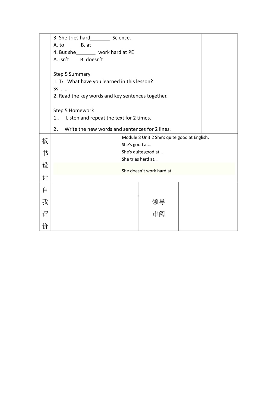 Module 8-Unit 2 She's quite good at English.-教案、教学设计--(配套课件编号：f0932)-外研版（一起）三年级下册.docx_第3页