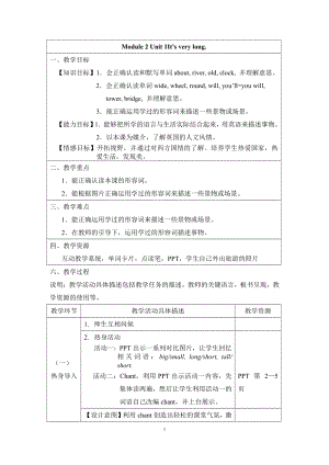 Module 2-Unit 1 It’ s very long.-教案、教学设计-公开课-(配套课件编号：00ba5)-外研版（一起）三年级下册.docx