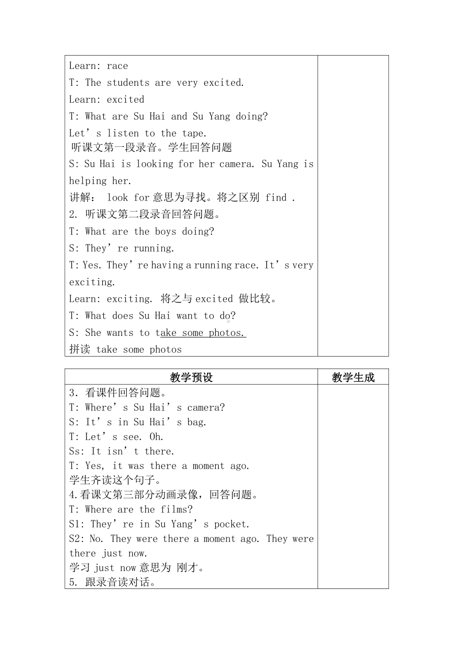 Module 10-Unit 2 It was there.-教案、教学设计--(配套课件编号：621d8)-外研版（一起）三年级下册.doc_第2页