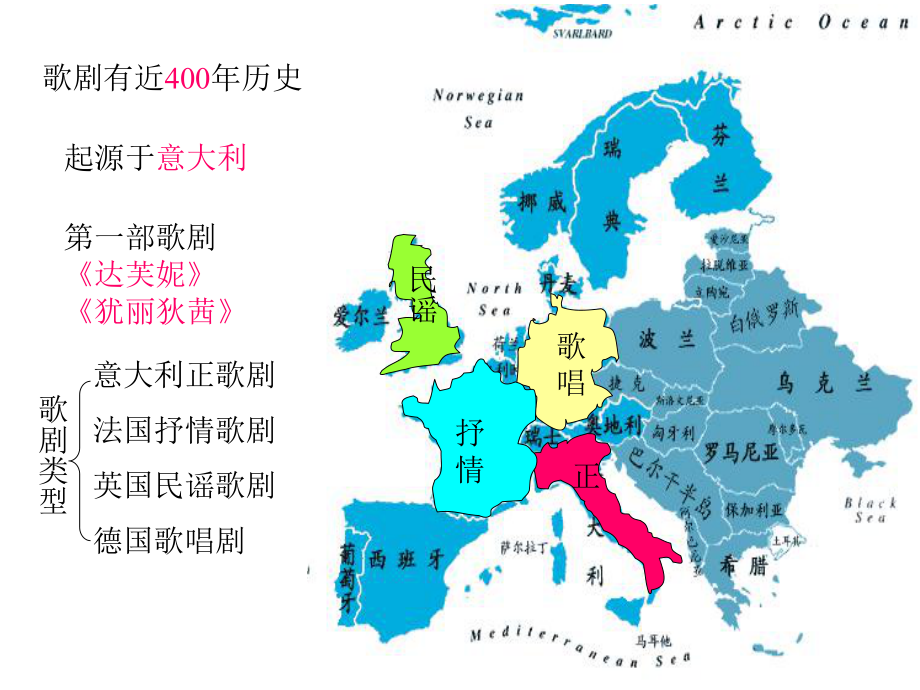 14.29歌剧的声乐样式-咏叹调ppt课件-（2019）新人音版高中音乐《必修 音乐鉴赏》.pptx_第2页