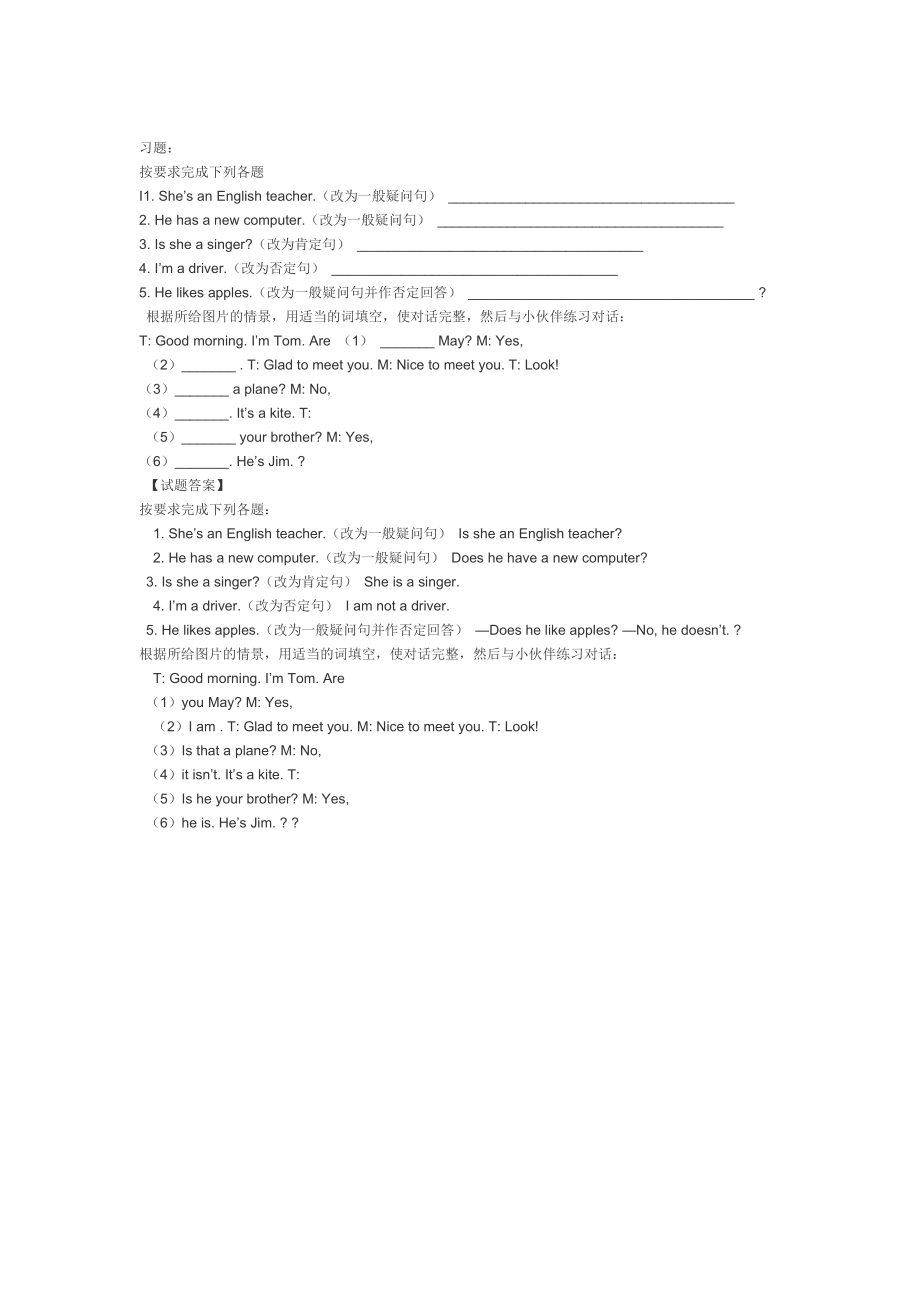 Module 1-Unit 1 She’ s very nice.-ppt课件-(含教案+素材)-公开课-(编号：90064)-外研版（一起）三年级下册英语.zip