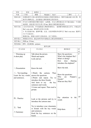 Module 1-Unit 1 She’ s very nice.-教案、教学设计--(配套课件编号：d13b3)-外研版（一起）三年级下册.doc