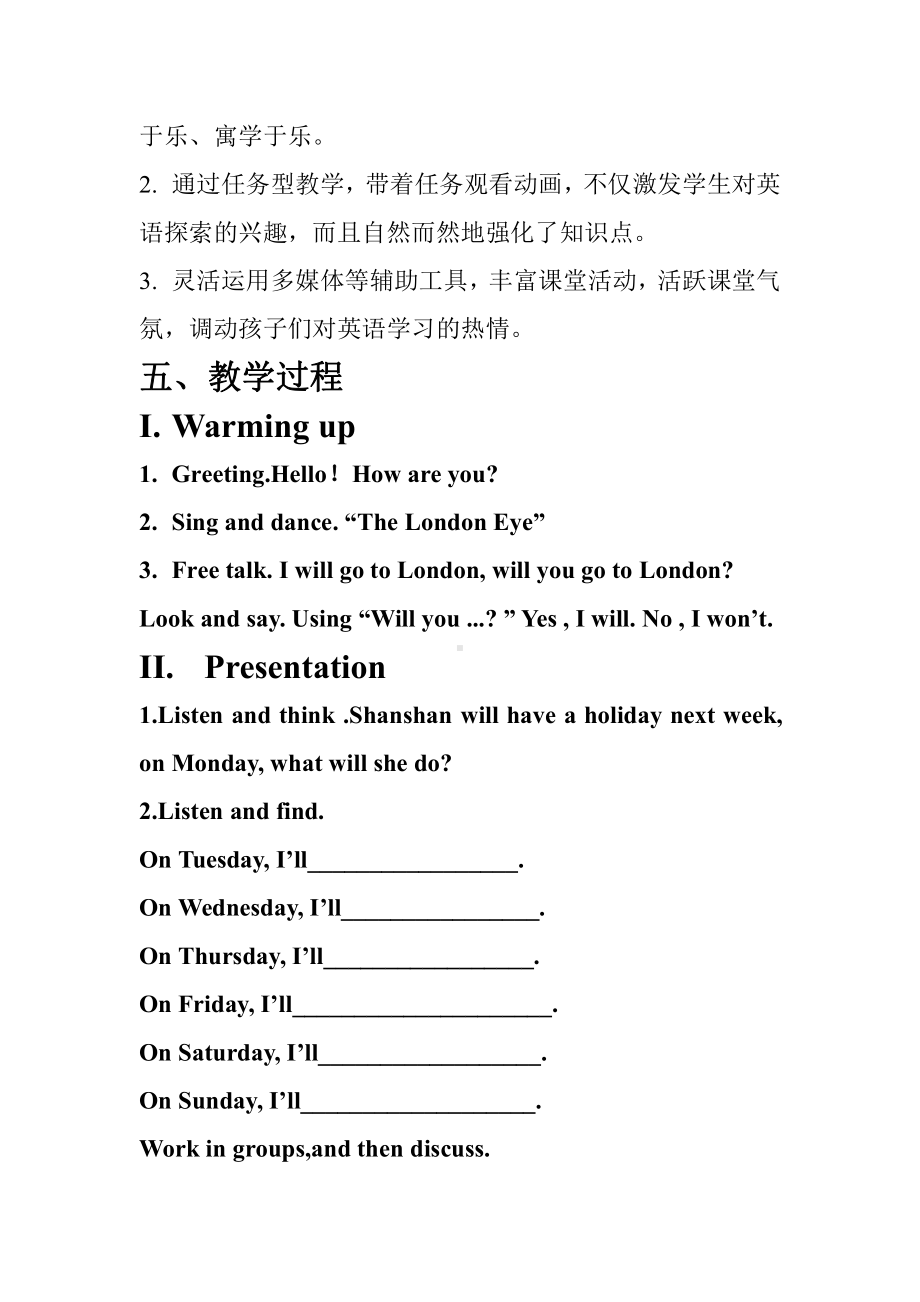 Module 5-Unit 2 On Monday, I’ll go swimming.-教案、教学设计--(配套课件编号：80352)-外研版（一起）三年级下册.doc_第2页