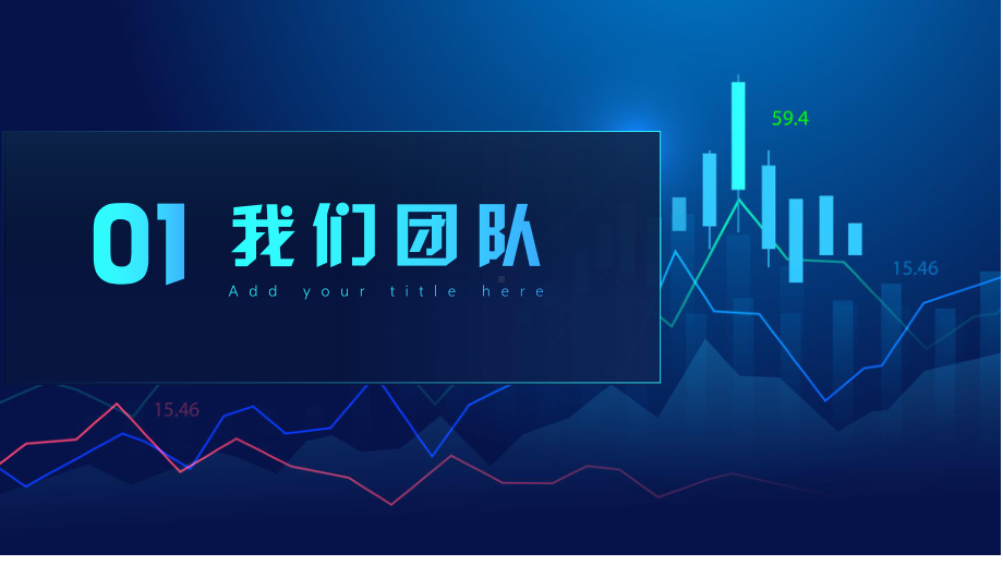 蓝色渐变金融科技数据分析项目计划书PPT模板.ppt_第3页