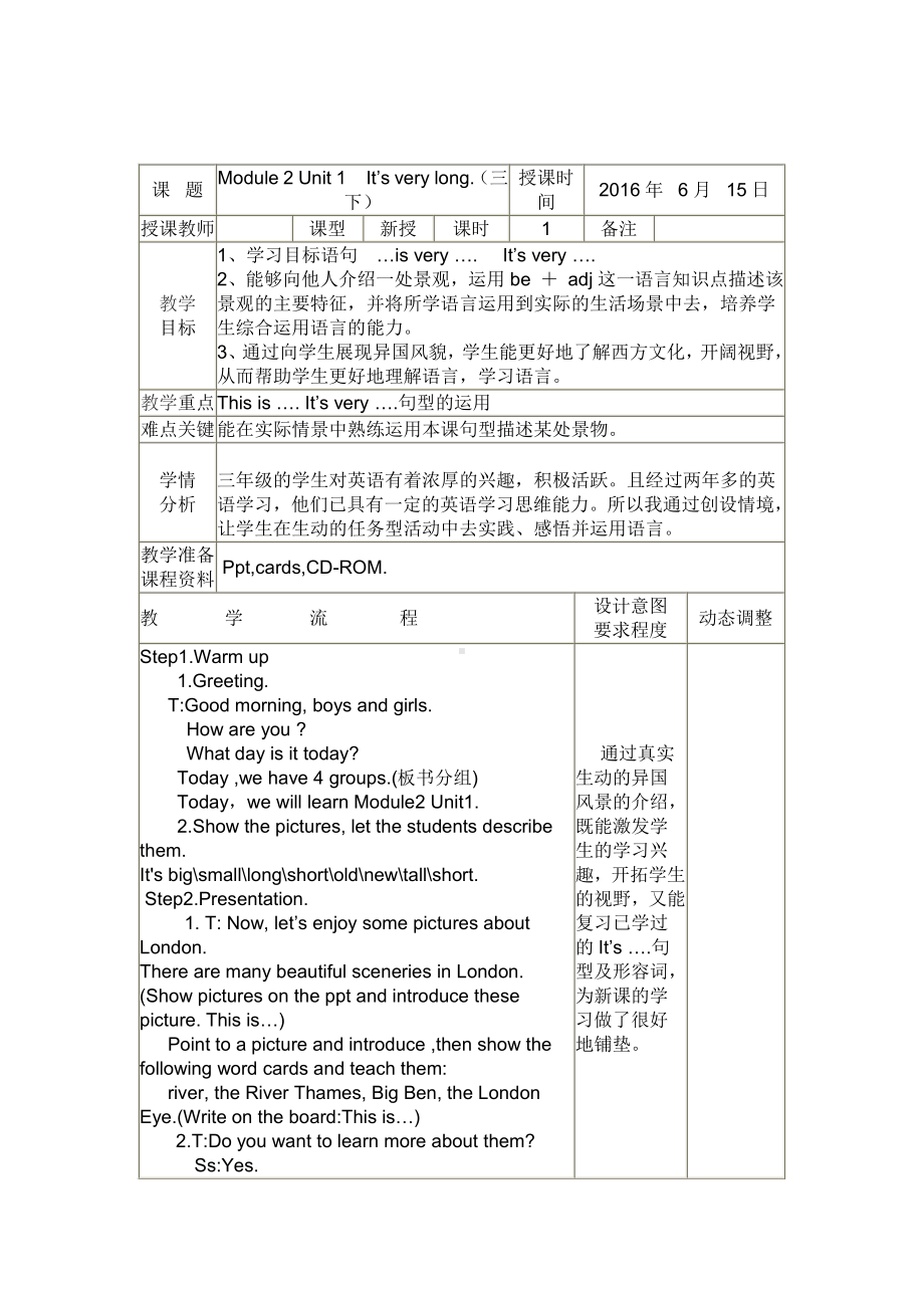 Module 2-Unit 1 It’ s very long.-教案、教学设计--(配套课件编号：8006e)-外研版（一起）三年级下册.doc_第1页