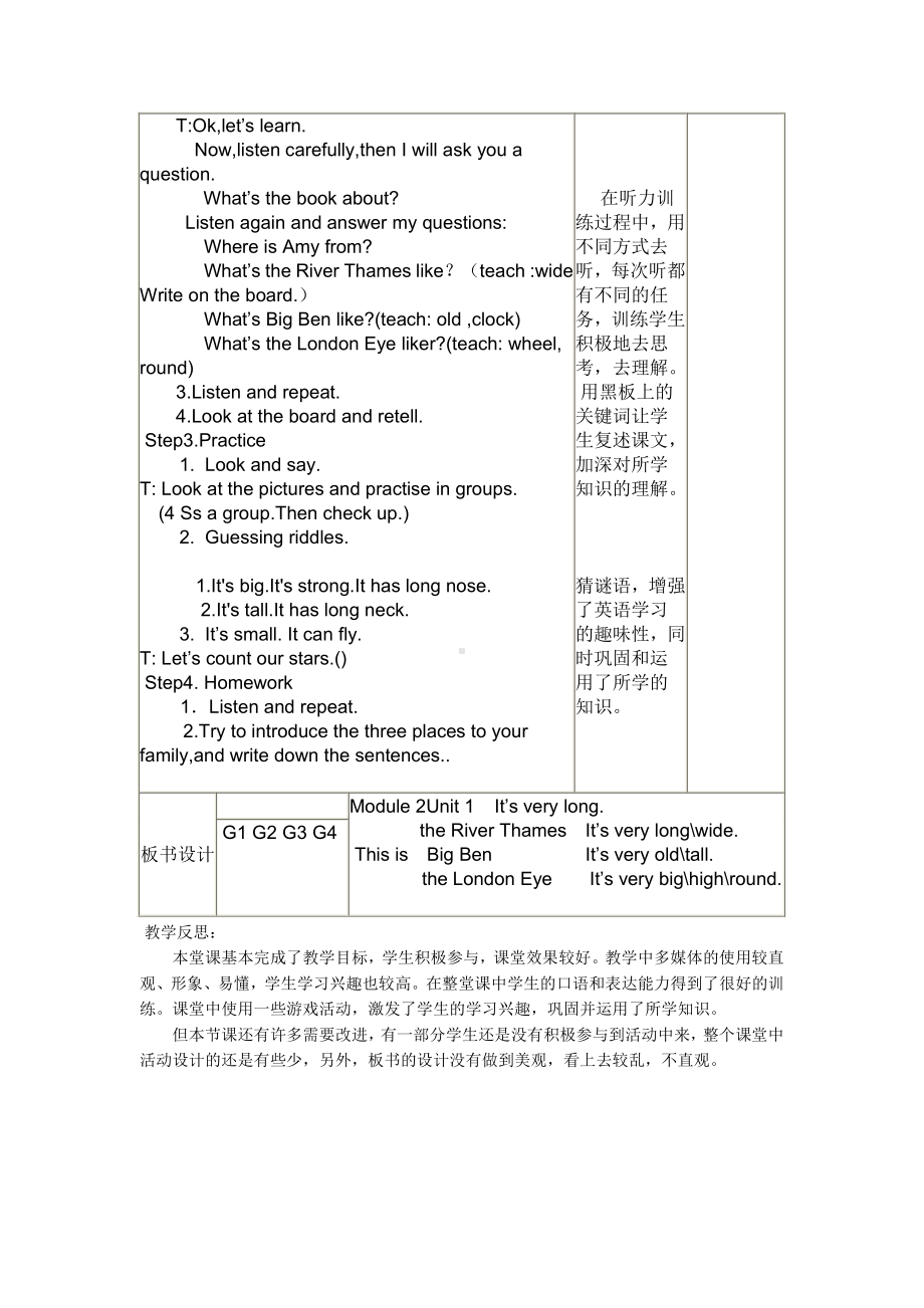 Module 2-Unit 1 It’ s very long.-教案、教学设计--(配套课件编号：8006e)-外研版（一起）三年级下册.doc_第2页