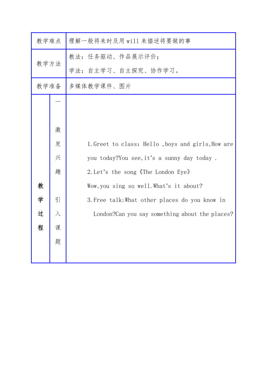 Module 2-Unit 2 You’ll see Tower Bridge.-教案、教学设计--(配套课件编号：515d3)-外研版（一起）三年级下册.doc_第3页