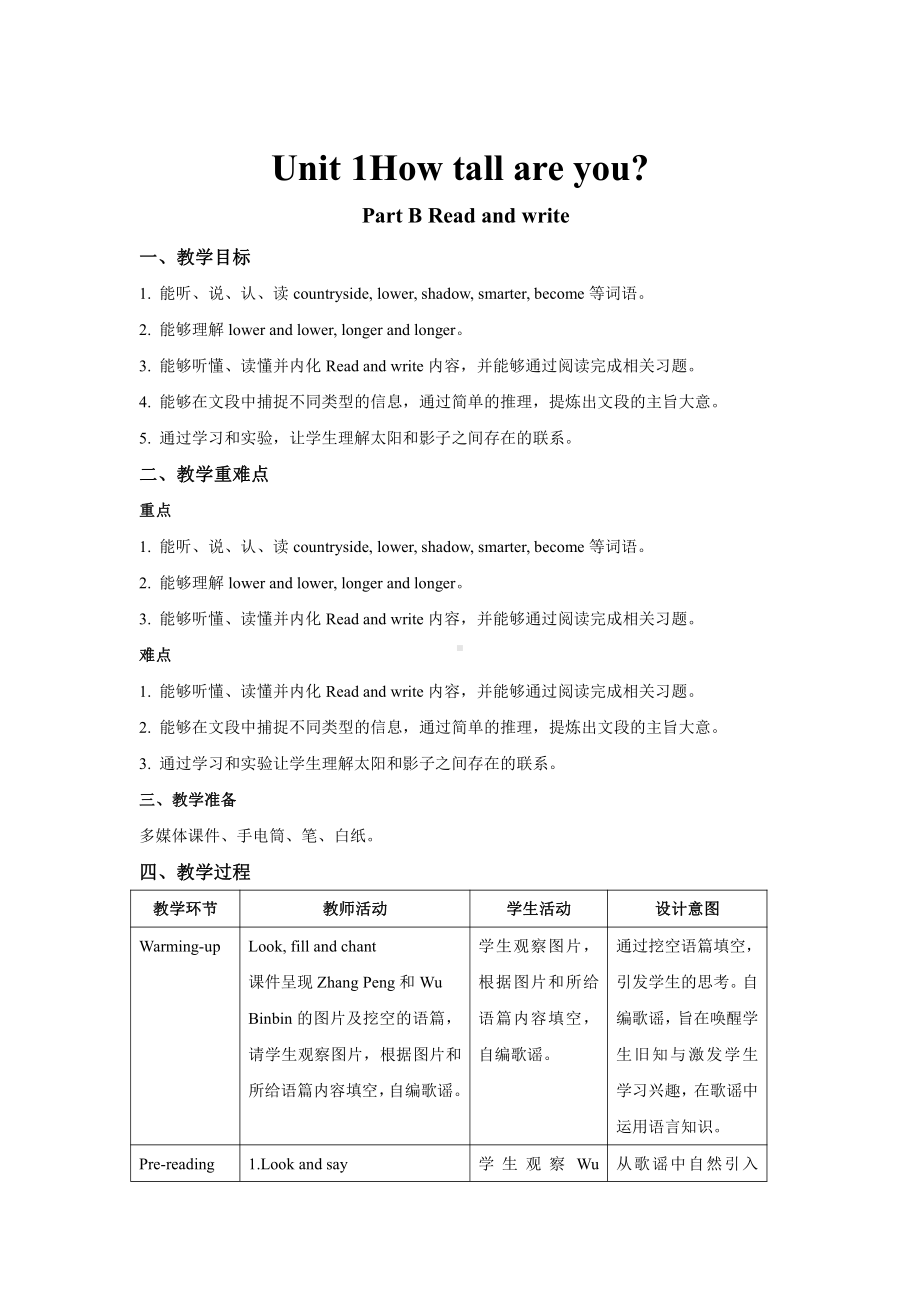 人教版（PEP）英语六年级下册-Unit 1 How tall are you？B Read and write 教案.docx_第1页