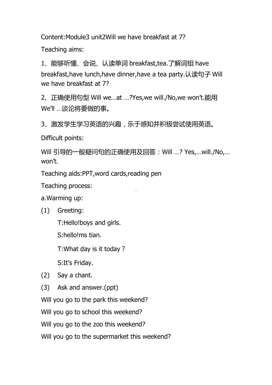 Module 3-Unit 2 Will we have breakfast at 7 -教案、教学设计--(配套课件编号：50b9c)-外研版（一起）三年级下册.docx_第1页