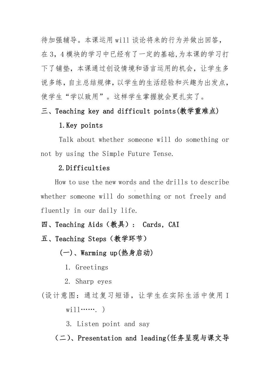 Module 4-Unit 2 Thirteen, fourteen, fifteen…-教案、教学设计--(配套课件编号：e0802)-外研版（一起）三年级下册.doc_第2页