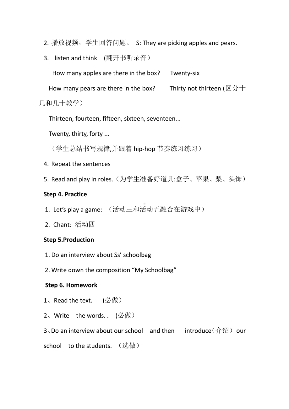 Module 7-Unit 2 How many apples are there in the box -教案、教学设计-公开课-(配套课件编号：e0840)-外研版（一起）三年级下册.doc_第3页