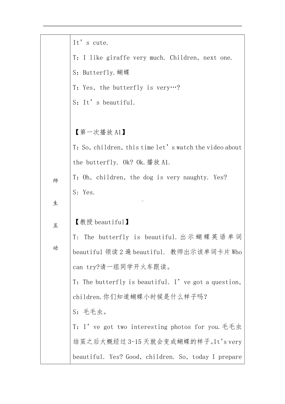 Module 9-Unit 1 They were very young.-教案、教学设计--(配套课件编号：002e0)-外研版（一起）三年级下册.doc_第3页