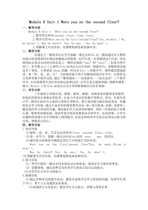 Module 10-Unit 1 Were you on the second floor -教案、教学设计--(配套课件编号：60482)-外研版（一起）三年级下册.doc