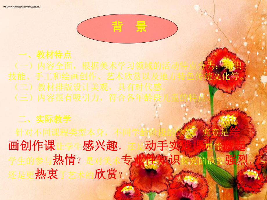 《色彩的对比与和谐》课件PPT.ppt_第2页