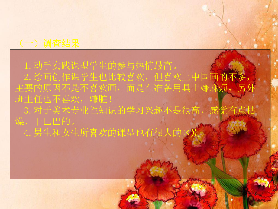 《色彩的对比与和谐》课件PPT.ppt_第3页